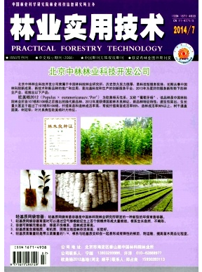 林业实用技术怎么投稿职称论文发表,期刊指导