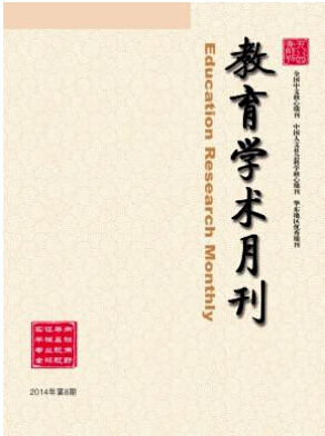 核心期刊论文