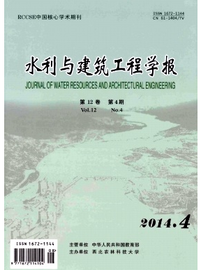 水利与建筑工程学报编辑部职称论文发表,期刊指导