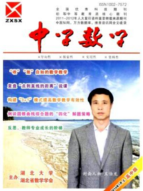 数学教学论文