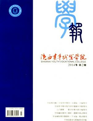 职业教育论文发表