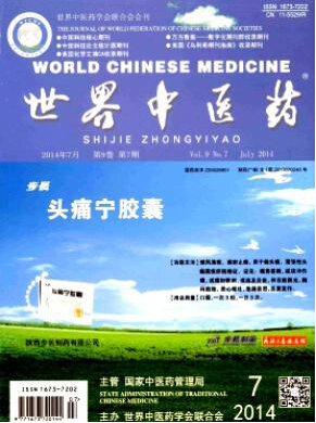 研究生论文范文