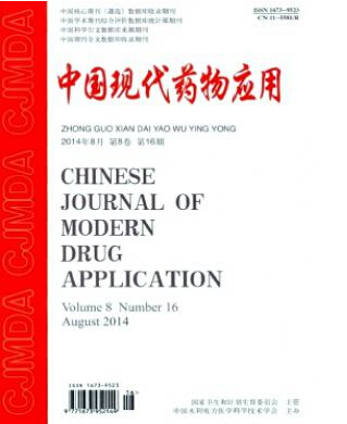 中国现代药物应用投稿