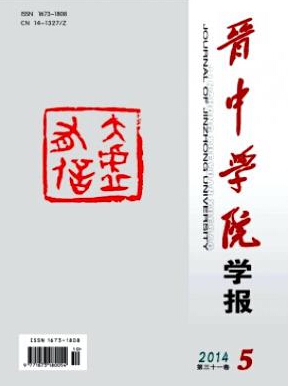 晋中学院学报好发表吗