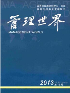 管理论文范文
