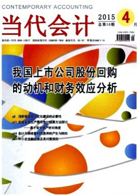 研究生论文投稿