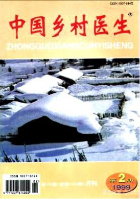 医学论文投稿