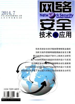 网络工程论文