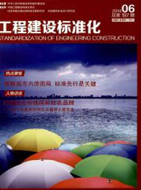 中级工程师论文