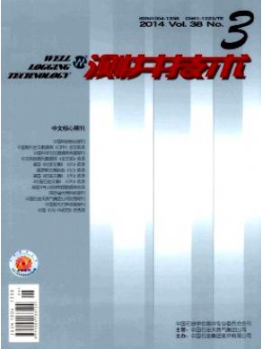 测井技术期刊投稿征稿信息职称论文发表,期刊指导