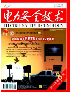 国家级安全生产论文投稿有什么要求