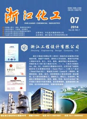 化工工业论文