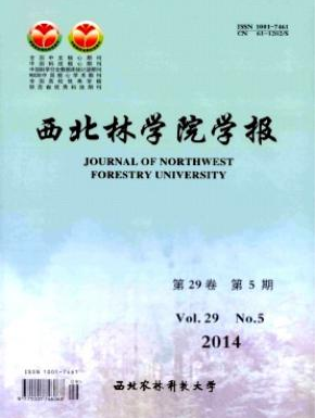 西北林学院学报林业工程师投稿目录