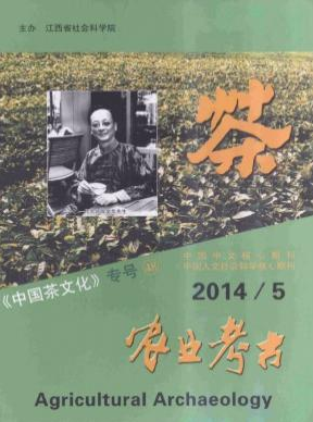 农业考古核心农业类期刊征稿目录查询