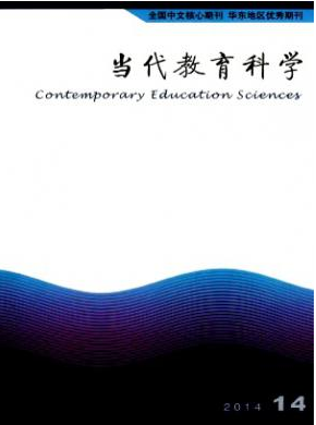 小学教育论文