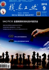 模具工业机械工程师论文职称论文发表,期刊指导