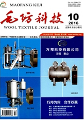 毛纺科技纺织论文投稿职称论文发表,期刊指导