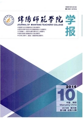 硕士研究生论文绵阳师范学院学报