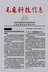 毛麻科技信息科技论文投稿职称论文发表,期刊指导
