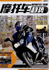 摩托车趋势汽车核心期刊投稿职称论文发表,期刊指导