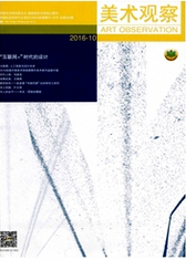 美术观察艺术论文投稿职称论文发表,期刊指导