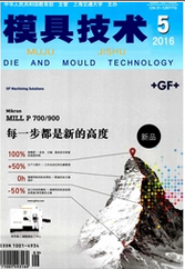 模具技术交通管理论文