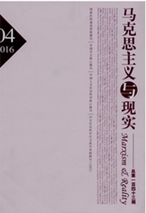 马克思主义与现实哲学论文投稿