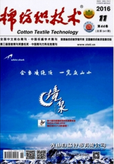 棉纺织技术工业工程论文发表