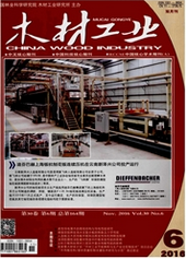 木材工业农林工程师论文职称论文发表,期刊指导