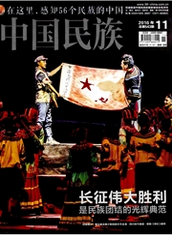 中国民族文化论文发表