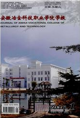 安徽冶金科技职业学院学报科技论文投稿职称论文发表,期刊指导