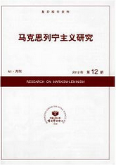 马克思主义列宁主义研究哲学期刊投稿