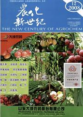 农化新世纪期刊征稿邮箱