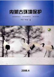 内蒙古环境保护环境工程师论文
