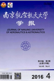 南京航空航天大学学报航空航天论文