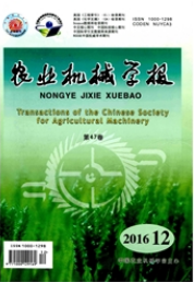 农业机械学报机械工程师论文