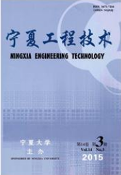 宁夏工程技术工程技术论文