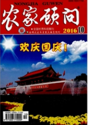 农家顾问农业补贴硕士论文