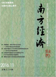 南方经济高级经济师职称论文