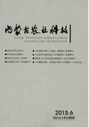 内蒙古农业科技农业技术类论文投稿