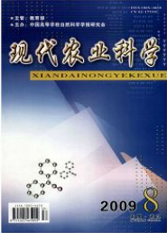 现代农业科学农业工程师论文