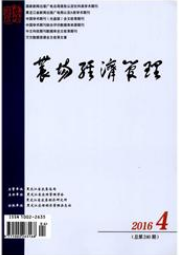 农场经济管理高级经济师论文