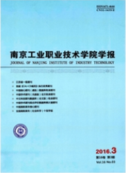 南京工业职业技术学院学报工程师职称论文