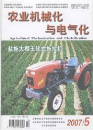 农业机械化与电气化机械化工程师论文