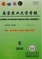南京农业大学学报农业工程师论文