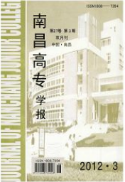 南昌高专学报市政工程论文