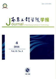 南昌工程学院学报高级工程师论文发表