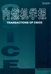 内燃机学报机械工程师论文
