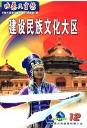内蒙古宣传党政期刊投稿