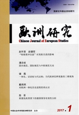 欧洲研究社科论文投稿